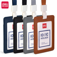 得力(deli)64832 皮质PU办公证件卡卡套 涤纶挂绳厂牌工作证员工牌胸牌胸卡保护套 蓝色 24个装