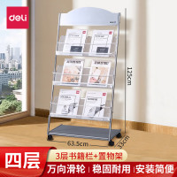 得力(deli)金属报刊架报纸架杂志架书报架宣传册资料杂志展示架图书馆银行大厅前台办公用品置物架 [高125cm]