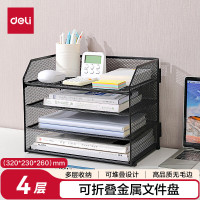 得力可折叠金属文件框栏文件篮文件托盘书立架多层办公桌面档案收纳盒文件筐置物架四层黑色PB116