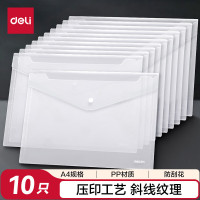 得力(deli)10只A4透明文件袋 斜纹印花按扣档案袋资料袋票据文件保护 学生试卷收纳袋 学习用品8308AS-10