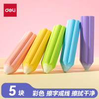得力(deli)易握铅笔造型彩色5块装橡皮擦 真集屑不留痕高颜值精致包装学生暑期文具NS783