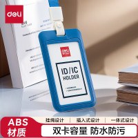 得力(deli)ABS竖式证件卡套 问苍穹系列员工证公交卡套饭卡校园卡 单只装 深蓝64821 学生胸牌办公用品