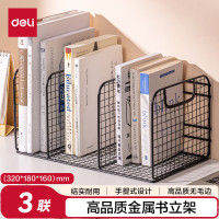 得力(deli)(deli)金属桌面书立架 防锈铁线 办公桌文件架置物架 桌面收纳架/盒/书架 TB100黑