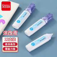 齐心(Comix) 快干修正液12ml 12支装环保改正液/涂改液/修改液 办公学生用品B2537