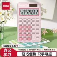 得力(deli)双电源便携时尚计算器 轻薄机身硅胶按键 学生四年级可爱桌面计算机 学习用品 浅红1200