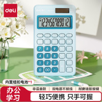 得力(deli)双电源便携时尚计算器 轻薄机身硅胶按键 学生四年级可爱桌面计算机 学习用品 浅蓝1200