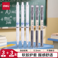 得力(deli)0.5mm活动铅笔套装(3支自动笔 60支铅芯)笔头附橡皮 学生考试练字可用33156白