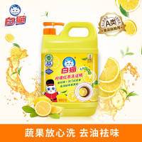 白猫 柠檬红茶洗洁精2kg A类食品用去油祛味红茶香 洗洁精洗涤灵洗洁剂