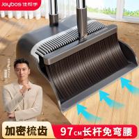 佳帮手扫把簸箕套装家用扫地扫帚两件套软毛旋转笤帚梳齿型畚箕