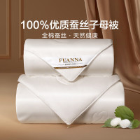 富安娜蚕丝被子母被双人冬季四季被芯 纯棉二合一被9.8斤230*229cm