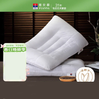 富安娜决明子草本枕芯 成人枕头健康舒睡枕芯一对装 高枕 74*48cm 白色