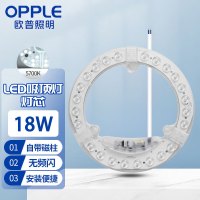 欧普照明(OPPLE)LED吸顶灯灯芯18w 白光5700k 圆形 磁吸改造替换光源灯板模组 1个装/