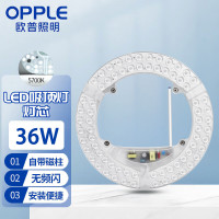 欧普照明(OPPLE)LED吸顶灯灯芯36w 白光5700k 圆形 磁吸改造替换光源灯板模组 1个装/
