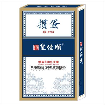 皇佳顺JS5787扑克牌(副)1000起订(包含企业定制)