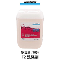 F2机洗餐具用洗涤剂温特豪德洗碗机专用 型号:F2 净含量:10L桶