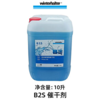 B2S机洗餐厨用催干剂温特豪德洗碗机专用 净含量:10L 型号:B2S 制造商:温特豪德 贸易(上海)有限公司桶