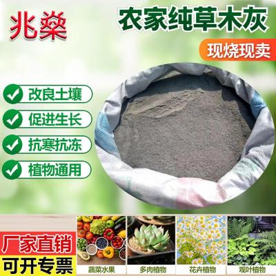 草木灰50斤(偏灰)草木灰 (包)