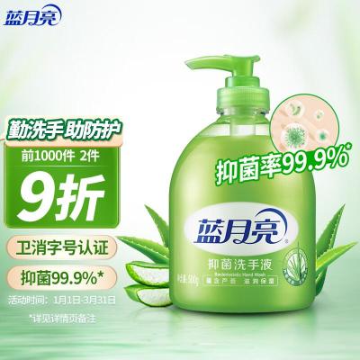 芦荟抑菌500g /瓶 洗手液(瓶)