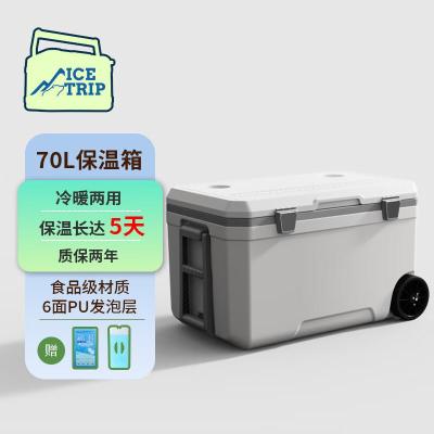 白灰70L 隔热材料:PU(聚氨酯)保温箱 (个)