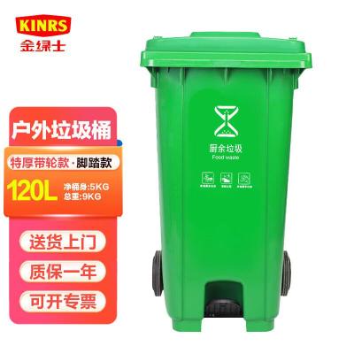 120升脚踏式加厚绿色脚踏式垃圾桶(个)