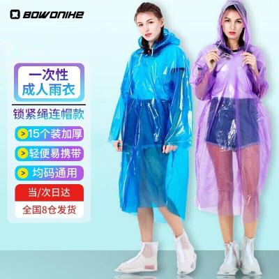 加厚 蓝色15件/组 货号:yuyi05一次性雨衣(组)