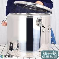 型号:Z-230504347 大容量不锈钢保温桶汤饭桶茶水桶经典40L带龙头带龙头保温桶(个)