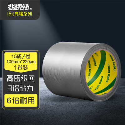 强力布基胶带大力胶 银色 100mm*15y(13.7米)1卷装 耐磨防水易手撕地毯胶带