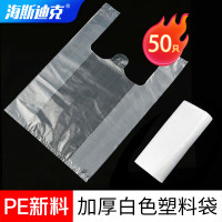 HKY-207 加厚白色塑料袋 透明打包垃圾袋 加厚38*58cm 50只(超大号个