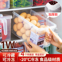 冰箱收纳盒食品级冰箱保鲜盒密封厨房水果蔬菜鸡蛋储物盒加厚款[4.7L-4个装]套