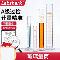 量筒(1)规格:100ml详细参数:规格: 100ml 材质:高硼硅玻璃