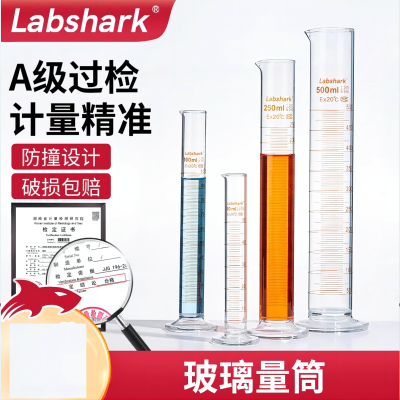 量筒(2)规 格:50ml 详细参数:规格: 50ml 材质:高硼硅玻璃