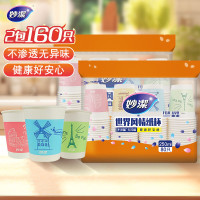 世界风情 9安士一次性纸杯子250ml*80只/袋纸杯 (袋)