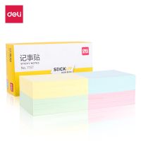 得力 7157 100张/包 彩色百事贴(包)