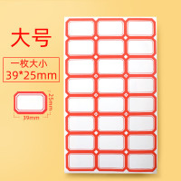 金值 29*20mm 红色 2000枚/袋不干胶贴纸(红)(袋)