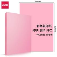 7391 复印纸A4 2500张/箱 浅红色打印纸(包)