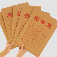 博采 330*250*40mm A4加厚150g牛皮纸档案袋档案袋(个)