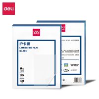 得力3817过塑膜(包)