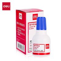 得力 9874 40ml/瓶 蓝色快干印油2(瓶)