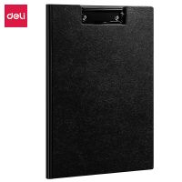 得力 5440 折页板夹 黑色文件夹板(个)