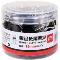 得力 8565 19mm 40只/盒 黑色燕尾夹(盒)