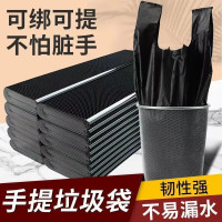 加厚背心垃圾袋规格:100个包 /黑色、加厚黑色垃圾袋(包)