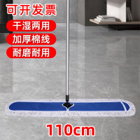 平板拖把大号尘推排拖 110cm拖把排拖(把)