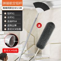 莎爱洁蜘蛛网打扫屋顶天花板家用加粗加长扫把鸡毛掸子除尘灰尘清洁神器 5.5米加粗杆/6米层高用扬尘扫(把)