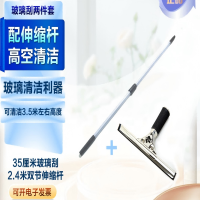 不锈钢玻璃刮水器擦玻璃刮子擦窗器玻璃清洁器刮窗器 35CM玻璃刮+2.4米双节伸缩杆玻璃刮水