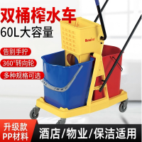 加强型榨水车 拖把清洁车 免手洗酒店大号榨水车 商用保洁挤水车 60L双桶加强型榨水车双桶榨水车(个