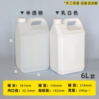 食品级包装桶6L 口径:33mm±1mm;2、容积:6L装(个)