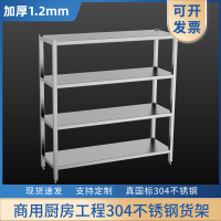 厂制品四层平板货架1200mm*500mm*1550mm(个)