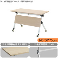 主席台1400mm*600mm*760mm(张)