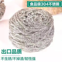 钢丝球30个独立装50克304钢丝球单位:包