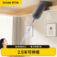 鸡毛掸子苏力达鸡毛掸子除尘2.5米可伸缩汽车家用静电除尘掸天花板打扫灰尘神器单位:件